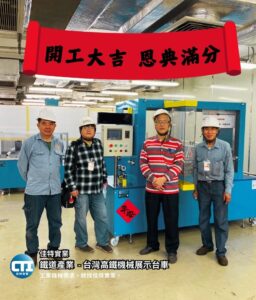 佳特實業-2026開工大吉