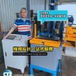 佳特實業-機械解決方案好夥伴